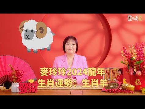 屬羊幾歲2023|屬羊今年幾多歲？深入分析羊年出生者的年齡與特徵